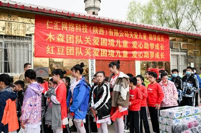 木森網(wǎng)絡(luò)舉辦“讓我們將愛(ài)傳遞下去”愛(ài)心公益活動(dòng)，共筑溫暖社會(huì)