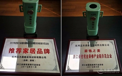 綠色人居 智慧未來(lái) 森鹿品牌攜木森網(wǎng)絡(luò)生態(tài)入選全裝修供應(yīng)商推介目錄