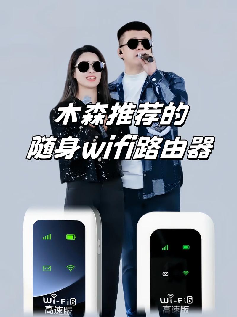 木森移動(dòng)隨身WiFi 三網(wǎng)通便攜路由器，讓?xiě)敉饩W(wǎng)絡(luò)無(wú)處不在