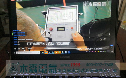 疫情不出門(mén)，電力試驗(yàn)培訓(xùn)首選木森云課堂網(wǎng)課